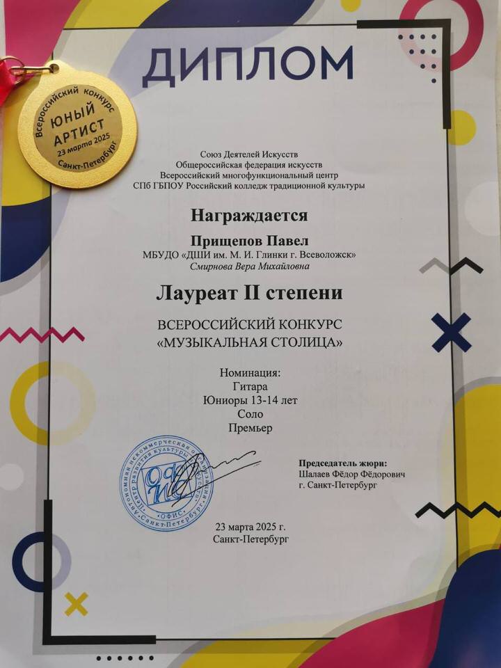 Прищепов П
